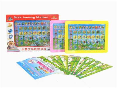 Learning machine