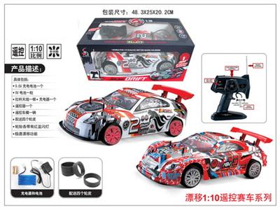 1:10 Stone remote control car models