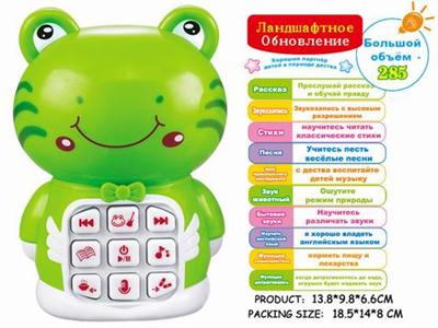 HD recording interactive learning machine tapping touch the frog story (in Russian)