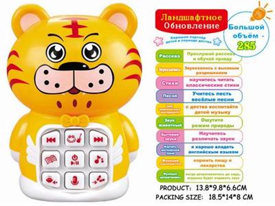 HD recording interactive touch Tigers beat the story learning machine (in Russian)