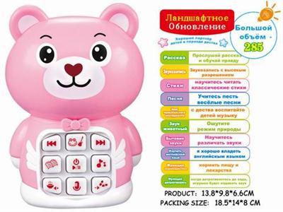 HD recording interactive touch Cubs beat the story learning machine (in Russian)