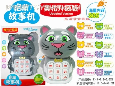 Tom Cat doll story learning machine