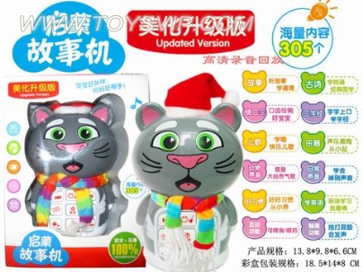 Tom Cat doll story learning machine