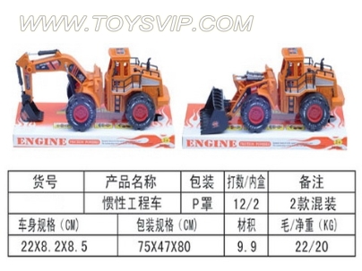 Inertial truck (2) 