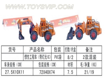 Inertial truck (2) 