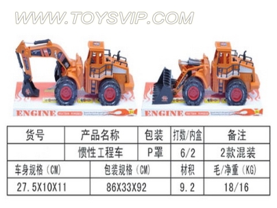 Inertial truck (2) 