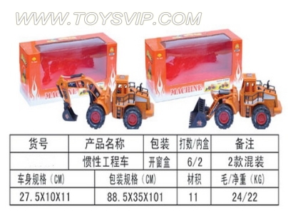 Inertial truck (2) 