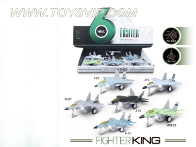 Alloy back simulation fighter (with light music) package power 6