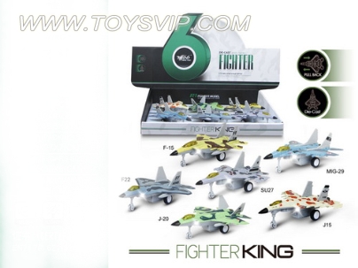 Alloy back camouflage fighter (with light music) package power 6