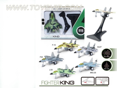 Alloy back camouflage fighter (with light music) package power 6