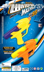 Water gun