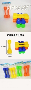 Puzzle dumbbell