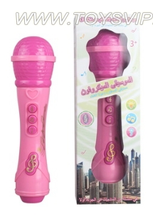 Arabic Microphone