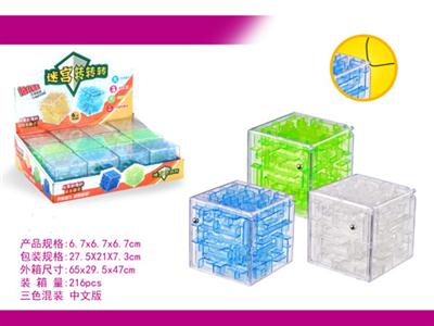 Transparent 3D maze