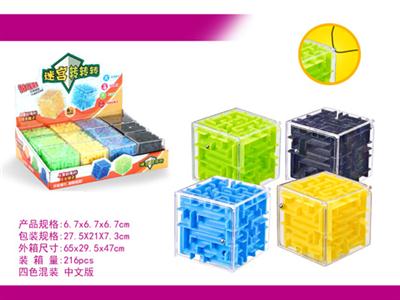 Real color 3D maze