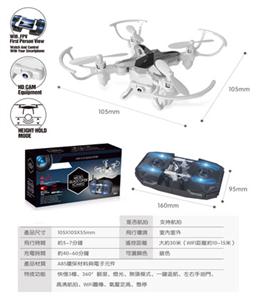Stretch remote control four axis aircraft (with 300 thousand pixels with fixed height WiFi direct tr