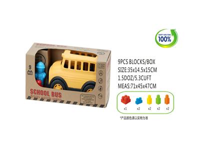 school bus 9 PCS校车