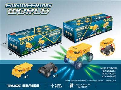 The light music electric universal truck