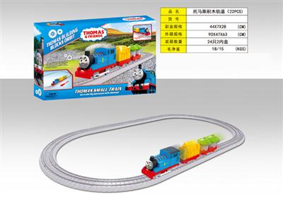 Thomas building blocks orbit (22pcs)