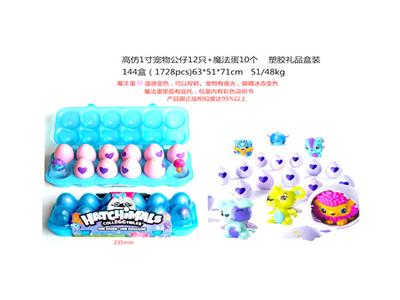 High imitation 1 inches pet, 12 magic eggs, 10 plastic gift boxes