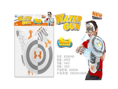 Multifunctional gun (4 water jet nozzle pump breastplate gloves shield)