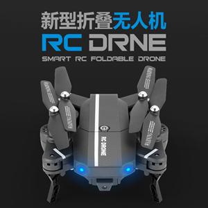 Folding four axis remote control aircraft WiFi version