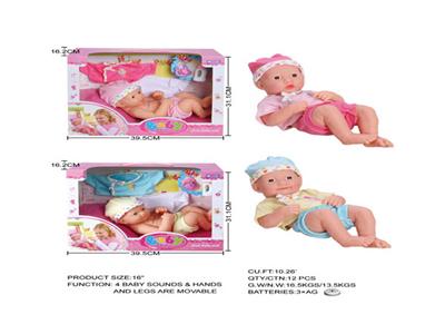 16 inch manual four sound scent male and female dolls (package power)