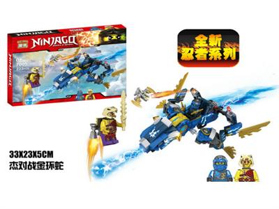 233pcs Ninja Series