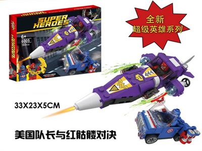 193pcs hero series