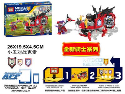 151pcs knight series