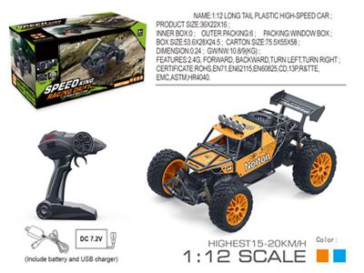 1:12 long skeleton plastic high-speed car