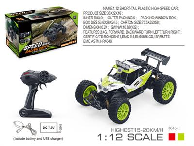 1 :12 short - frame plastic high - speed vehicle