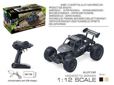 1 / 12 short frame alloy high speed car
