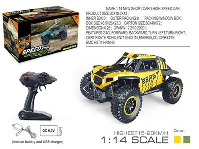1; 14 new short card semi high speed car