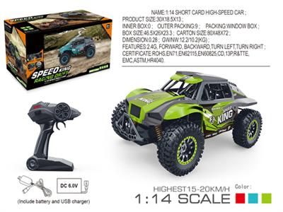 1; 14 short card semi high speed car