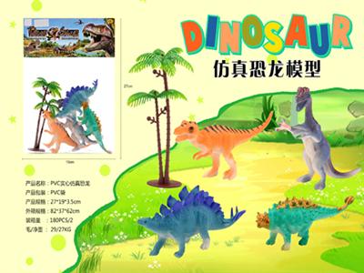 PVC solid simulation dinosaur