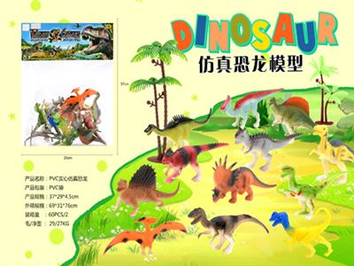 PVC solid simulation dinosaur