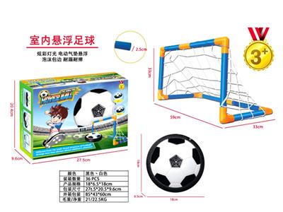 Electric suspension football with goal (light)