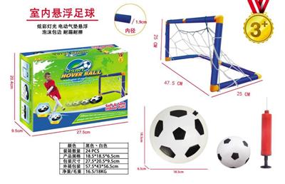 Electric suspension football with goal (light music)