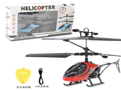 Induction helicopter (with switch remote control)