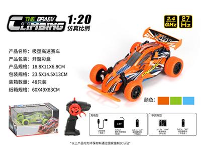 1:20PVC high speed car