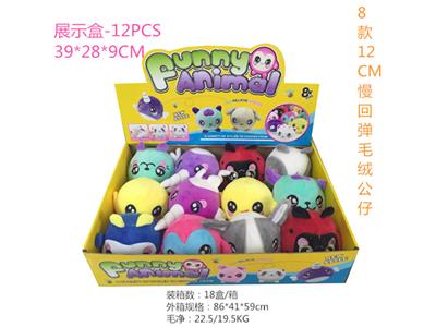 12CM plush slow rebound doll