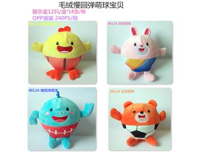 12CM plush slow rebound cute ball baby