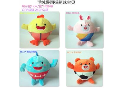 12CM plush slow rebound cute ball baby