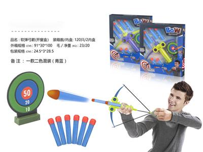 软弹弓箭