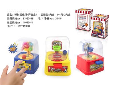 弹射篮球场