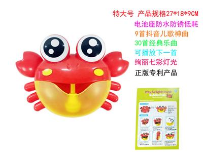 Electric colorful lighting bathroom crab bubble machine (Chinese)