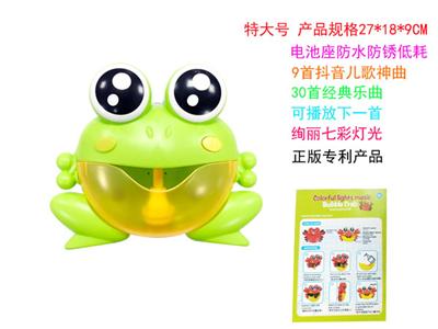 Electric colorful lighting bathroom frog bubble machine (Chinese)