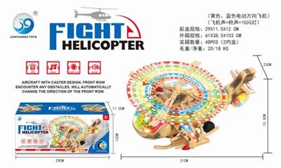 Electric universal helicopter, aircraft sound + gunshot +10 flash, yellow and blue mixed