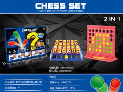 Oversized four-game chess and guessing chess two-in-one